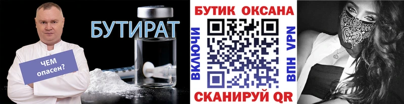 наркошоп  Тайга  Бутират вода 
