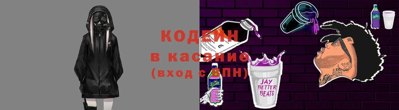 Кодеиновый сироп Lean напиток Lean (лин)  купить закладку  Тайга 