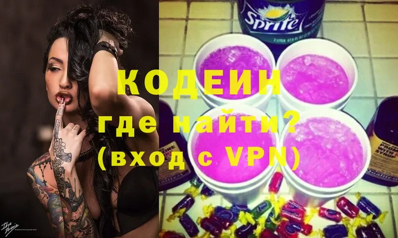 Кодеин Purple Drank Тайга