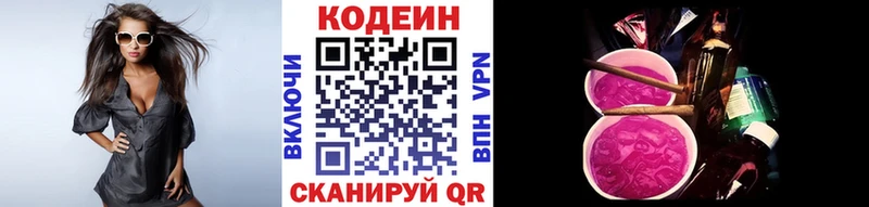 darknet формула  Тайга  Кодеиновый сироп Lean Purple Drank 