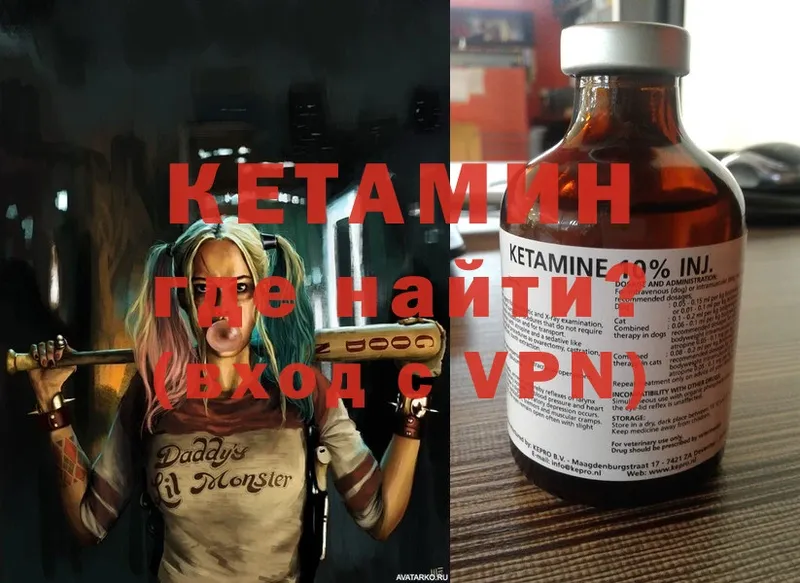 КЕТАМИН ketamine  цена   kraken зеркало  Тайга 