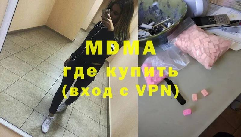 МДМА Molly  купить  сайты  площадка наркотические препараты  Тайга 