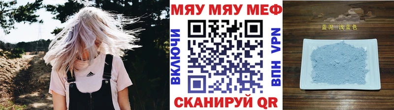 мега зеркало  Тайга  МЯУ-МЯУ mephedrone 
